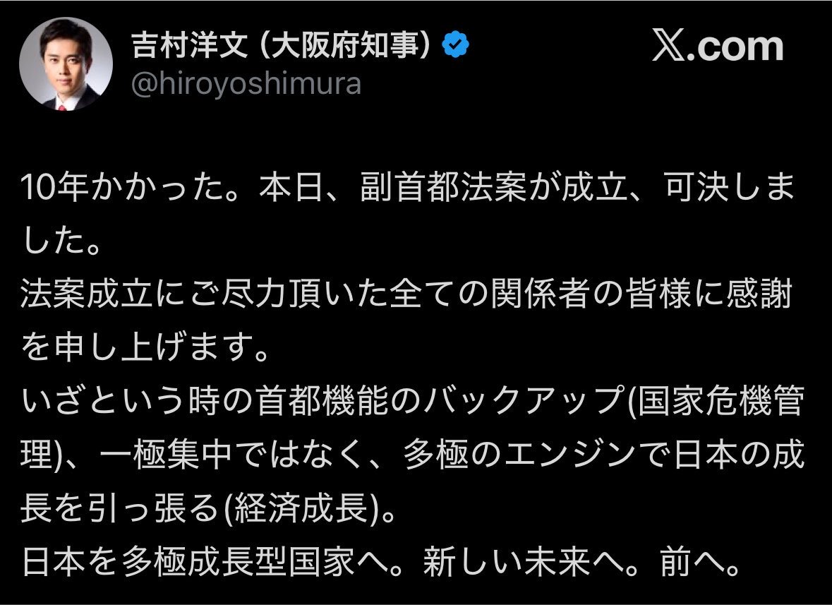 kohakuototo's tweet photo. 10年かかったということは、
大阪の人たちが2度も拒否した法案を
与党になった途端
数の力で
無理やり通したってことだよね？
また日本人の税金が利権のために使われるね。 https://t.co/vhCSpLDsEu