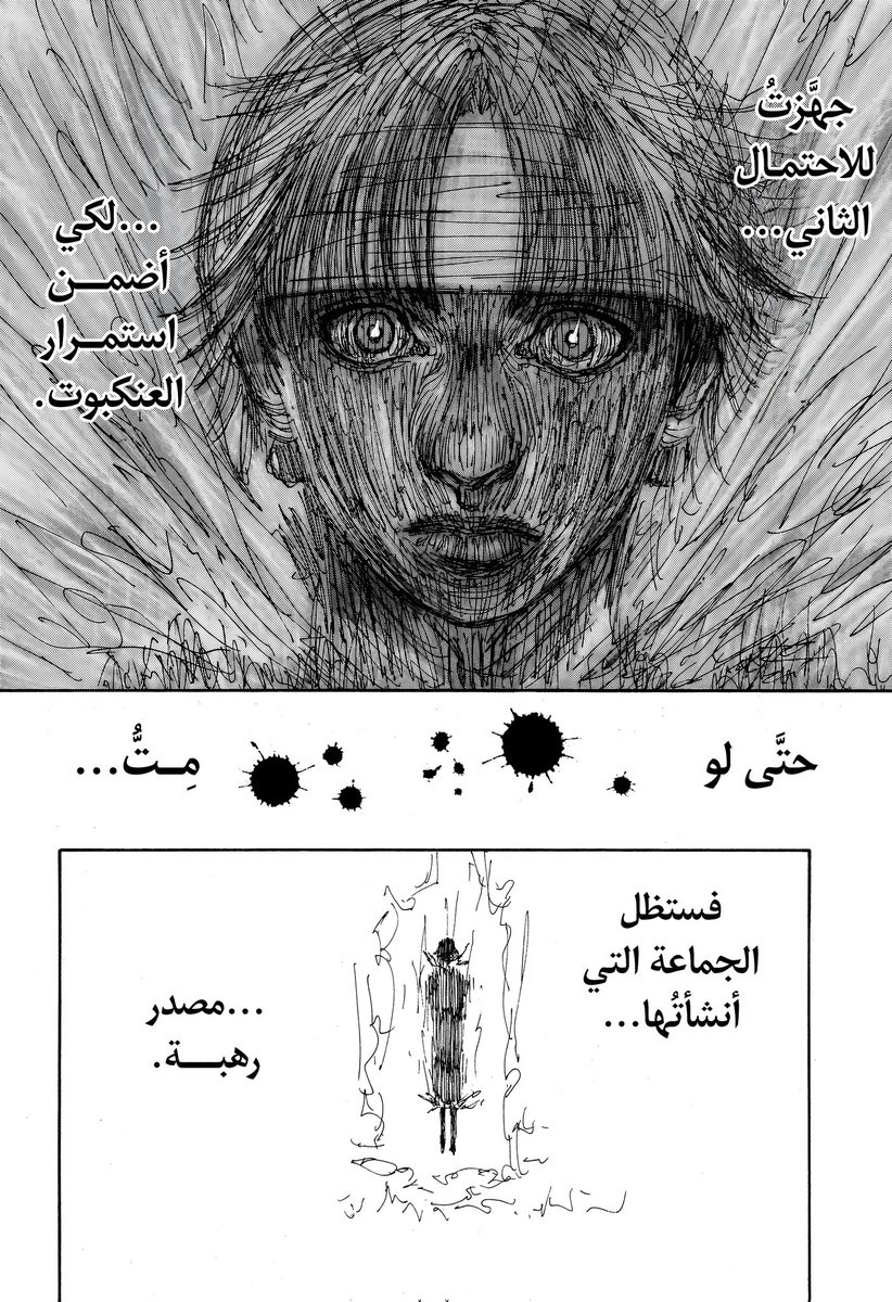 هنتراوي||415 tweet media