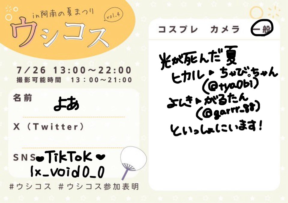 lx_void0_0's tweet photo. めっちゃギリギリになったけど
明日一般で参加しますㅠ ̫ㅠ♡
イケメン二人に挟まれてウキウキです楽しみ‼️
(@tya0bi )(@garrr_88 )本当にありがとう https://t.co/AYOzTDUY7Q
