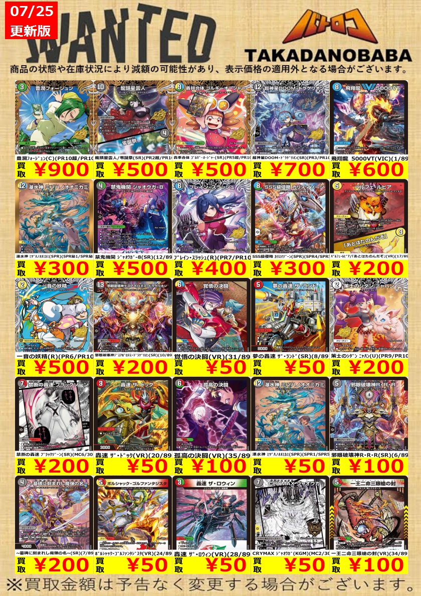 買取情報】＃バトロコ ☆数量限定買取☆ 世界竜皇 ﾎﾞﾙｼｬｯｸ・ﾋｶﾘｽﾏ(SPR