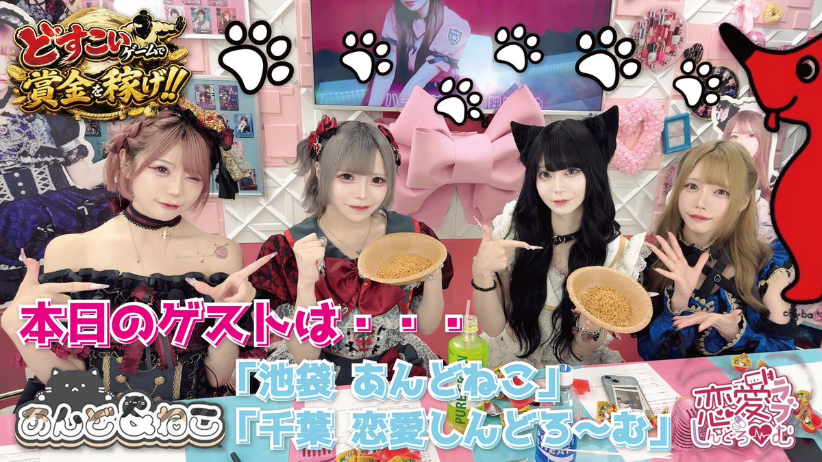 VAMKiSS_RAIVEN's tweet photo. 💎動画出演💎

コンカフェトークバラエティ 
ランクナビ@ranknavi ちゃんねる

池袋あんどねこ かりにゃんこ 千葉恋愛しんどろ〜む 5151歌恋
https://t.co/NUJm2k5VOG

出演:貴方のあんちゃん@unsan_hoshizora 

是非ご視聴ください😈✨
#コンカフェ #RAIVENみつけた #ランクナビ https://t.co/9ZzdTGTxD8