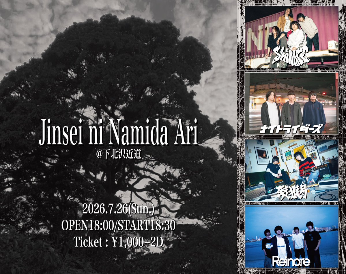 Honsou_999's tweet photo. 【明日のライブ】

7/26(日)
下北沢近道

▶︎奔走狂走局は20:10から

▶︎チケットはDMまたは下記URLから
https://t.co/SebjxhrKZh https://t.co/itAURGtV0F