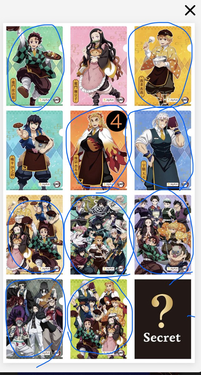 178morito's tweet photo. 【交換】鬼滅の刃　ジョイフル　クリアファイル　

【譲】画像に丸を付けた絵柄
　　(煉獄さんのみ4枚あり)

【求】同種シクレ

こちらから複数提供可能。
都内手渡しor郵送。
難しいとは思いますがお気軽にお声掛けください。 https://t.co/U2eOZvjwh8