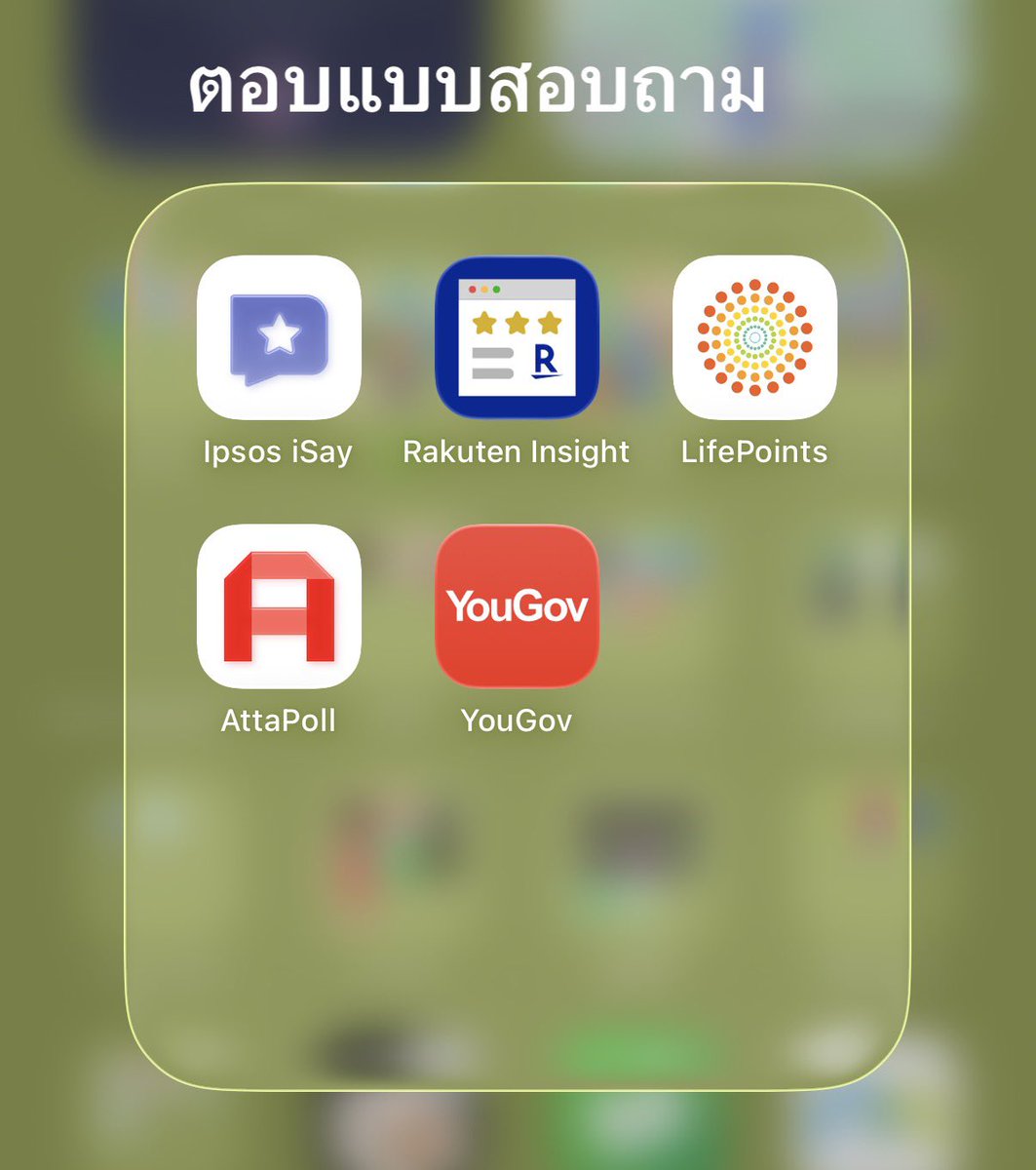 ddetxxxx's tweet photo. @pastloverwarm_ ที่เรามีตอนนี้ 5 แอปเลยค่ะ ที่แคปมาแสดงเป็นของ Attapoll ค่า

Attapoll
https://t.co/R29F1xxgnU

Ipsos iSay
https://t.co/wVVG9J97CX https://t.co/KW0PGEbsdU