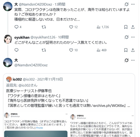 io302's tweet photo. 『実際、コロナワクチンは危険であったことが、海外では知られて』
『積極的に報道しないのは、日本だけ』
↓
『ソース教えて』
↓
ワイの伊藤隼也の引用ツイ
『コロナワクチンが危険な理由』
↓
『笑わせんな』
https://t.co/2BVHsmv0DV https://t.co/15WEtkADRW