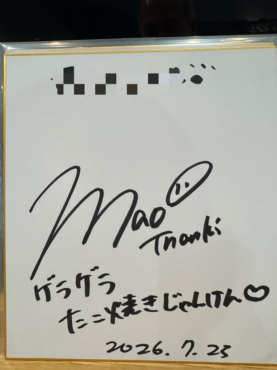 Quark51948488's tweet photo. 1日2回も推し様に逢うだけでも幸せなのに、手渡しで護符を頂戴するとか前世でどれだけ徳を積んだ？？今ならどんな絶望が来ようと「僕は死にましぇん！」と笑顔で跳ね返せる。安倍晴明も嫉妬する最強お守り。1991年の武田鉄矢さんを確実に超えた。
#ほくりくアイドル部
#山崎真央
#101回目のプロポーズ https://t.co/yUARL6Aak6