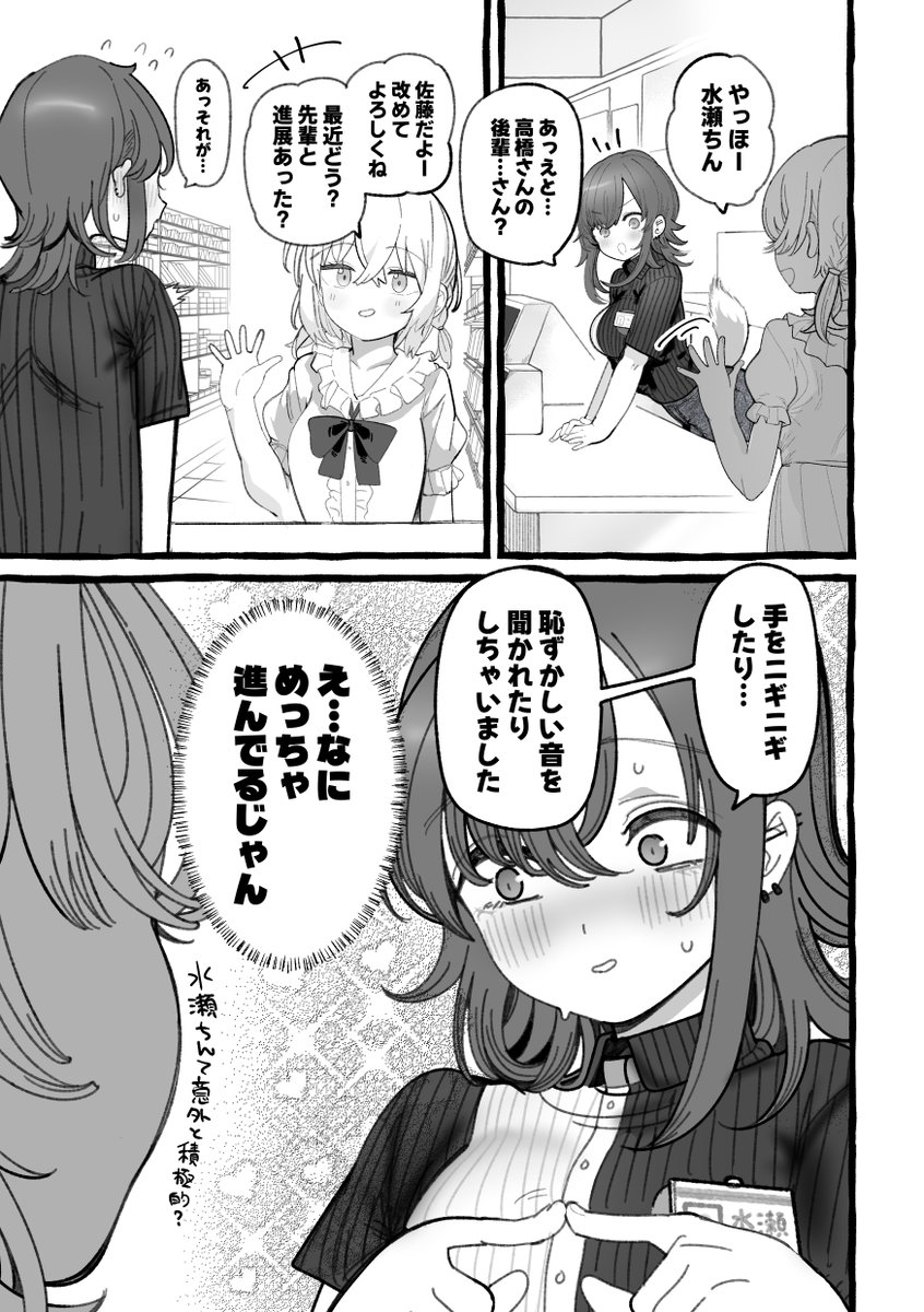 suzukitoto0323's tweet photo. 無愛想な店員さんの話⑬ https://t.co/EvSMvYoBhM