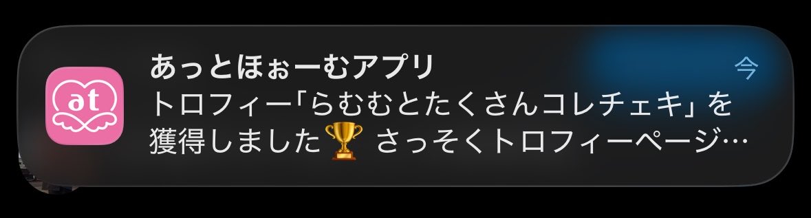 TKN__P's tweet photo. 【5億年ぶりあっと大阪感想】

・次はきゅるさんにアミュ入れるぞい

・うらるさんをもっと推していきます（宣言）

・やみいさん長期休暇前に会えてハピハピ

・らむむさん初王冠（20枚）

・ゆうひさんとめろんさんに再帰宅する https://t.co/kGlMPIxUkh