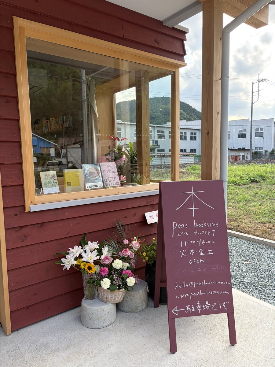 tsutsui_ota's tweet photo. オープンしたてのPeas bookstoreへ🎊埼玉県越生町まで初めての路線を乗り継ぎ乗り間違え降り過ごしまた乗り継ぎ……一緒に行こうと誘ってくれた歌集編集WSの面々をお待たせしてかなり恐縮しつつ、無事到着。ミニ歌集と短歌コーナーの間にさりげなく『夏帆』あって笑う
https://t.co/6rDoOMAHhT https://t.co/Gy26gAyGV8