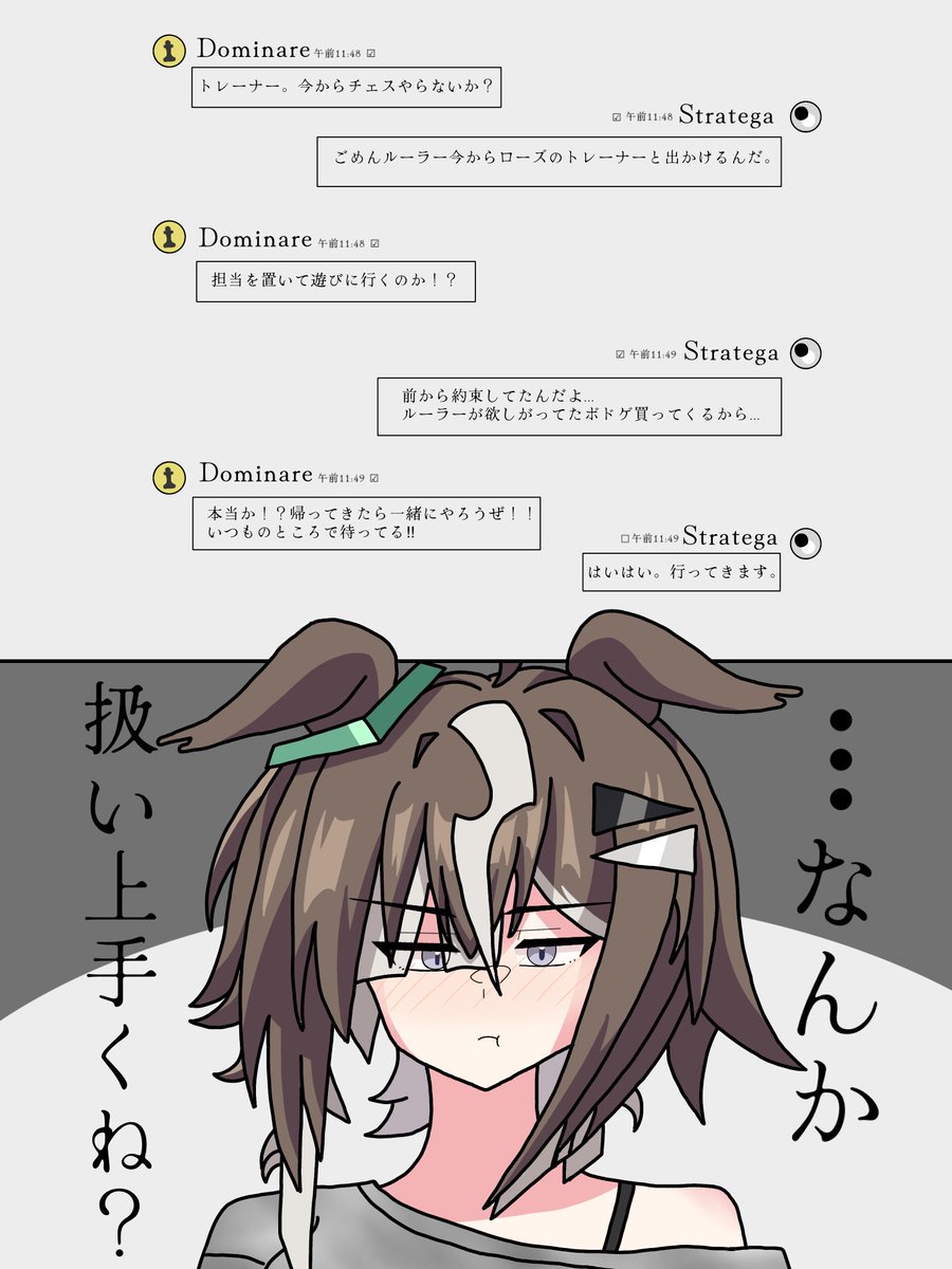 marumotto0628's tweet photo. ルラトレ漫画（仮）
【メッセージ】 https://t.co/iynX9K2Y46