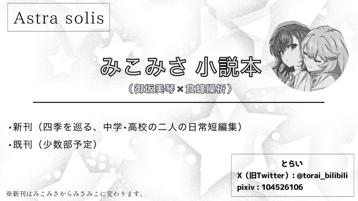 とらい tweet media