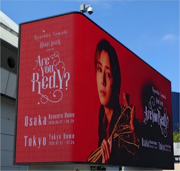 JpLiveProgram's tweet photo. 山田涼介 DOME TOUR 2026
7/25(土) 東京ドームDAY1 現地レポート＆水道橋駅混雑状況！

▼会場アクセス・物販待ち時間
https://t.co/sl69w50NFY

📍東京ドーム
#AreYouRedY
#山田涼介 #RyosukeYamada https://t.co/FLf4lk29NC
