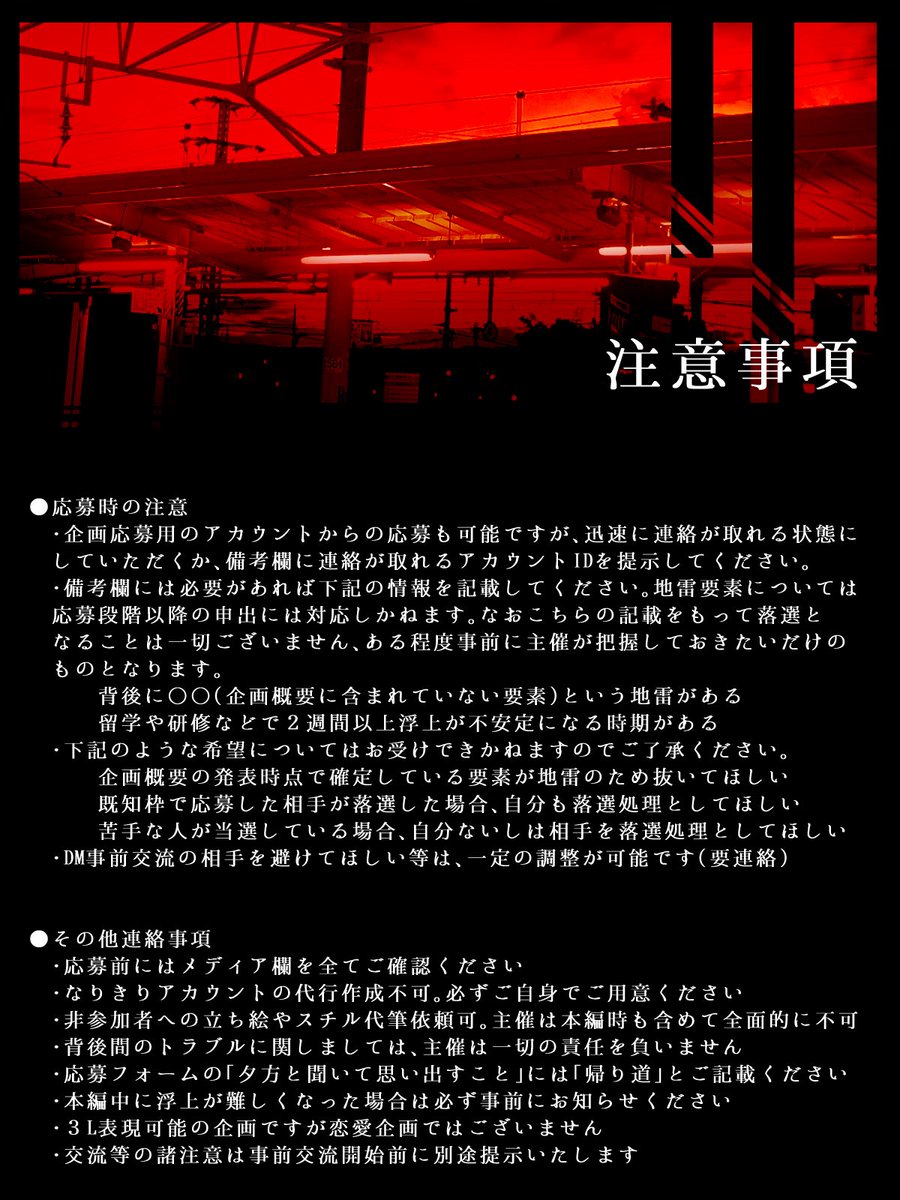 hakubo_town's tweet photo. ¦注意事項

#はくこそ_公式 https://t.co/MnksLuQ6Fz