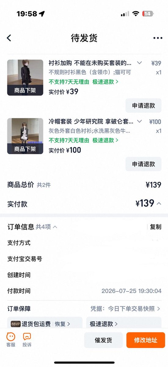 KongMing511's tweet photo. 真是酣畅淋漓的战斗
4秒付款成功不知道第几批，希望是在前三批吧，这样明年有希望拿到🤦🏻‍♀️ https://t.co/8dlftatTic