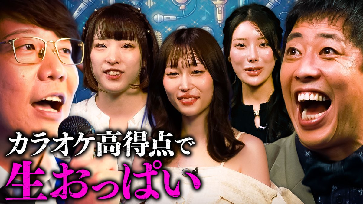 hetube3's tweet photo. 【本気で歌う。ただそれだけ…】

＼代官山メロンプラス ♯106🍈／

三四郎 小宮が高得点を目指して熱唱🎤

80点以上でご褒美ゲット！
90点以上ならさらに…!?

──歌声は、ご褒美に届くのか──

ご視聴はコメント欄のリンクから🔗

MC：さらば森田（@saraba_morita）
ゲスト：三四郎 小宮浩信

#ヘブンTV
#代官山メロン
#三四郎小宮