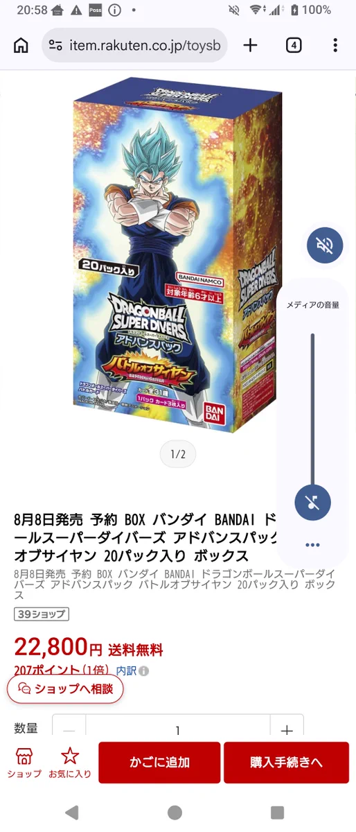 公式】ドラゴンボールスーパーダイバーズ on X: 