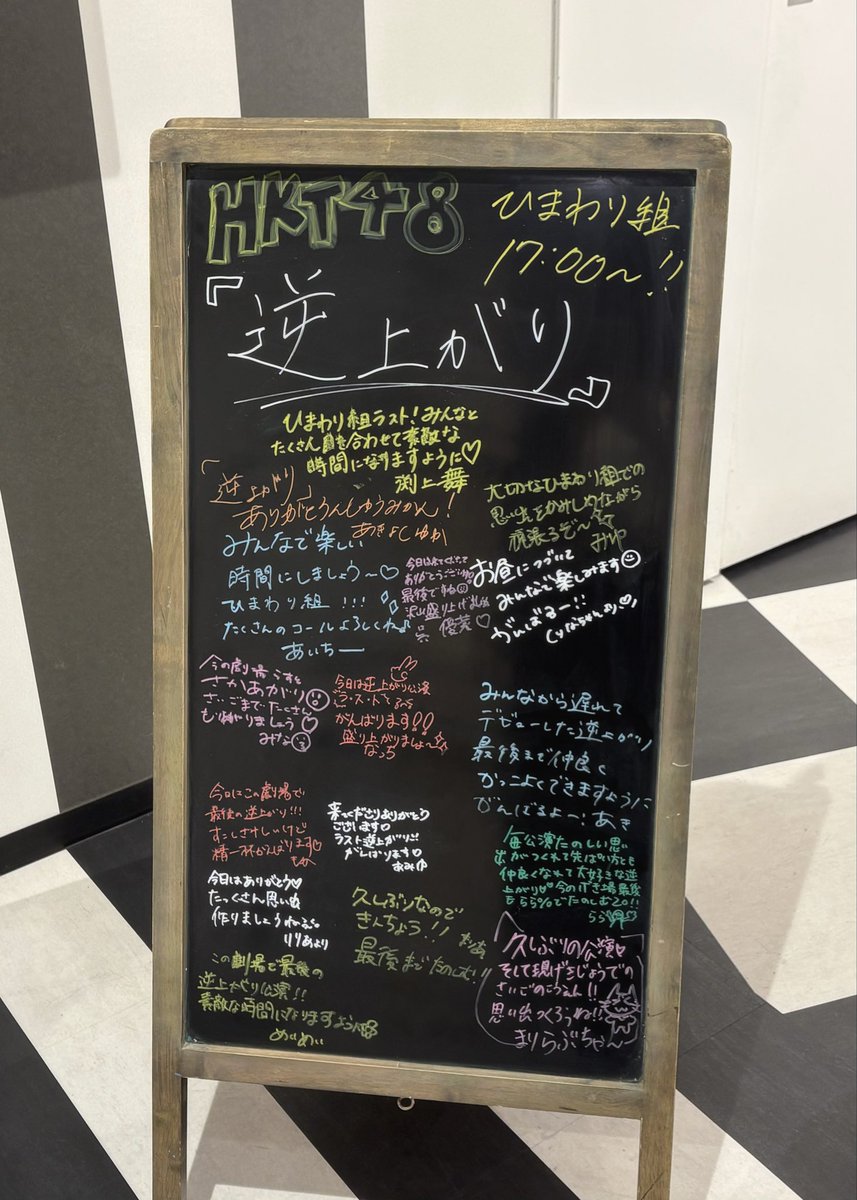 pipip___i07's tweet photo. 去年の8月ぶりの逆上がり公演
ひまわり組だから作れた思い出が
頭につきつぎと浮かんできて🥲🌻💭
たくさんありがと���🔆🫶🏻 https://t.co/BHTgNkd0QG