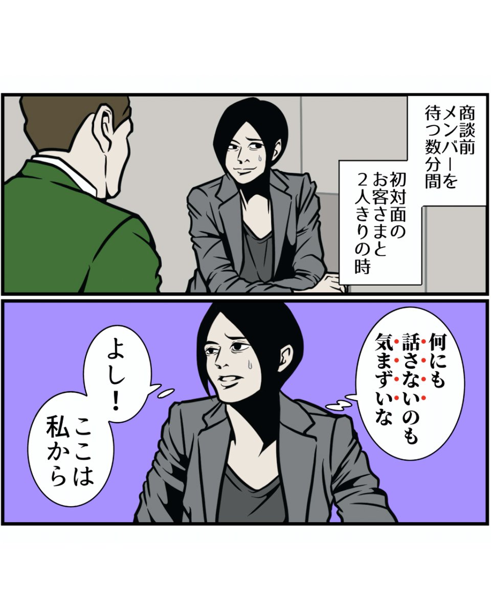 B_B_Sergeant's tweet photo. 話の主導権を握る会話術（1/3） https://t.co/ufo1otJi1u