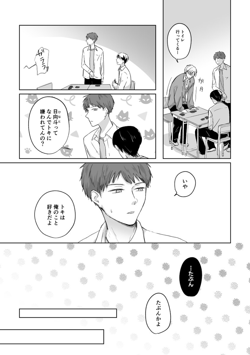 im0x0me's tweet photo. 一途わんこ攻め×気ままキャット受け(1/4)
#創作BL
👇ツリーに続く https://t.co/F90oMHYNmD