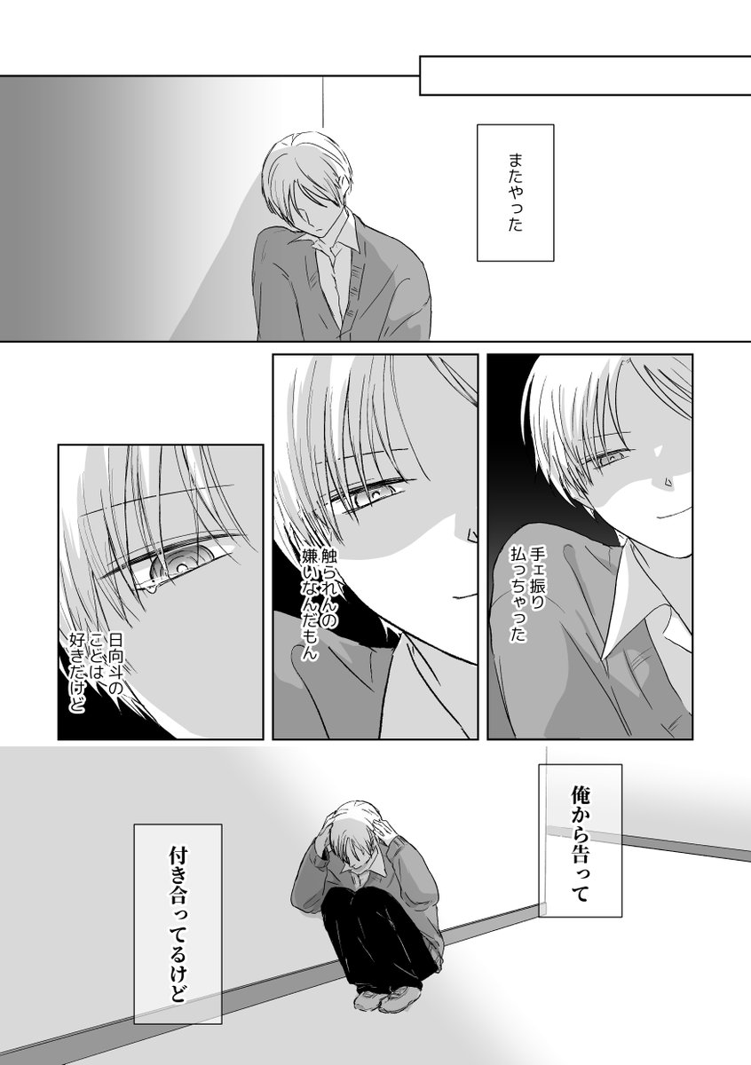im0x0me's tweet photo. 一途わんこ攻め×気ままキャット受け(1/4)
#創作BL
👇ツリーに続く https://t.co/F90oMHYNmD