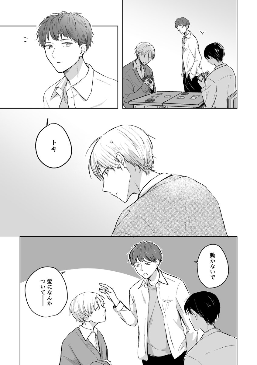 im0x0me's tweet photo. 一途わんこ攻め×気ままキャット受け(1/4)
#創作BL
👇ツリーに続く https://t.co/F90oMHYNmD