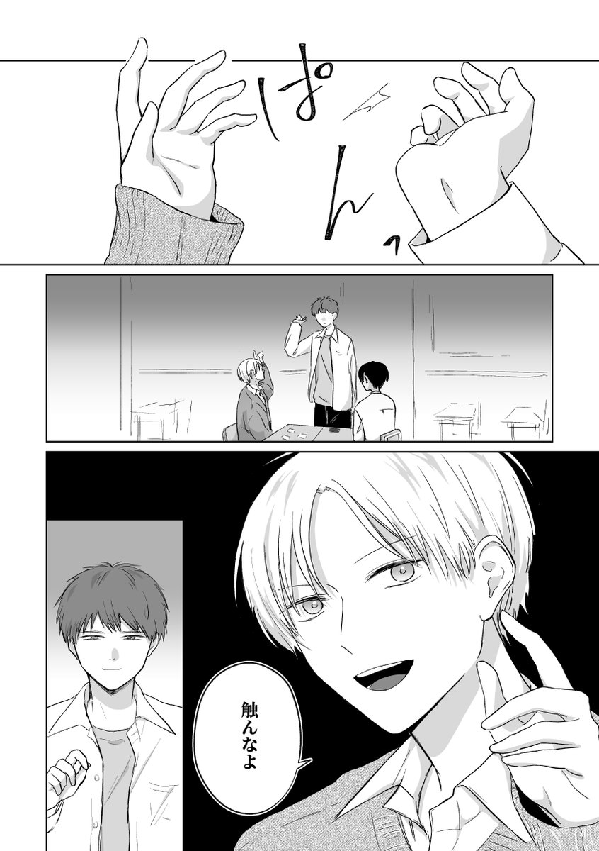 im0x0me's tweet photo. 一途わんこ攻め×気ままキャット受け(1/4)
#創作BL
👇ツリーに続く https://t.co/F90oMHYNmD