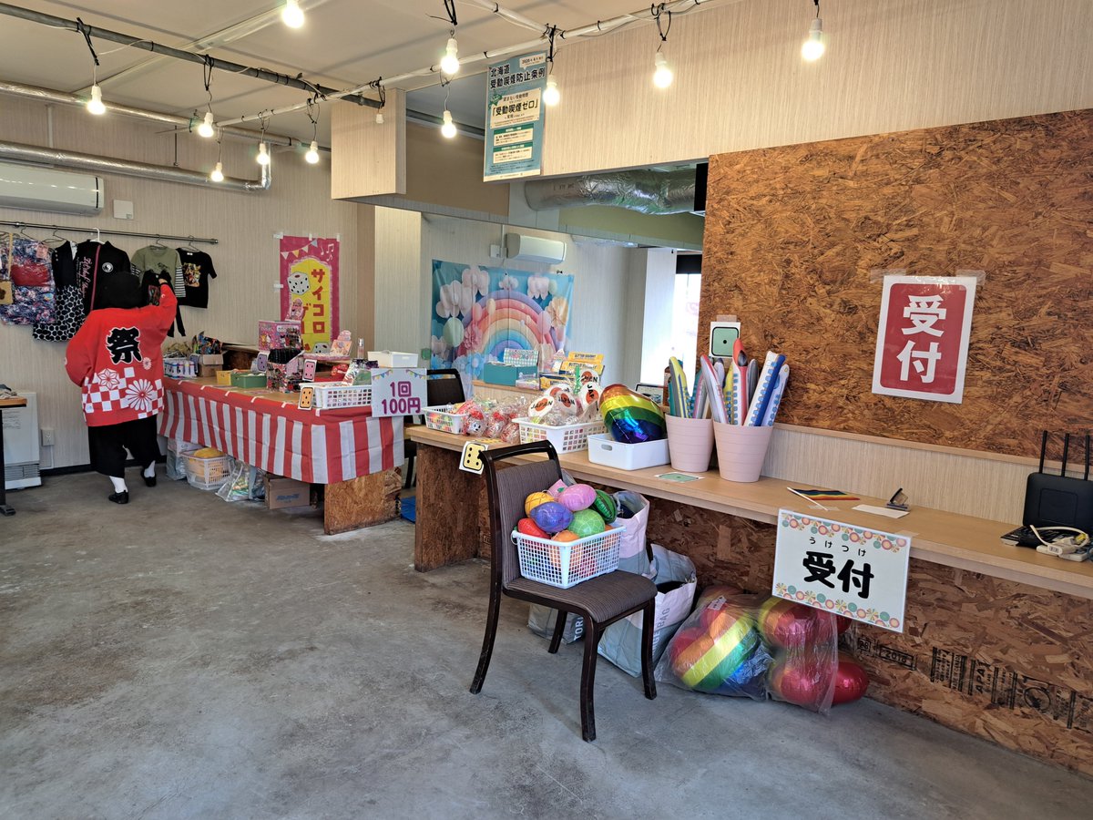Haport12's tweet photo. 今日は、くしろまちなかスゴロク！Haportはおさがり無料配布と縁日を担当。北大通に子育てファミリーが楽しめる場所をもっと増やしたいな。イベントのあと、長女と霧フェスへ。ただただ楽しかった。946ハーバーの取り組みも最高だね。釧路が大好きだぁ〜。そして寒い！ストーブつけたい。 https://t.co/6K9yfBXEWC