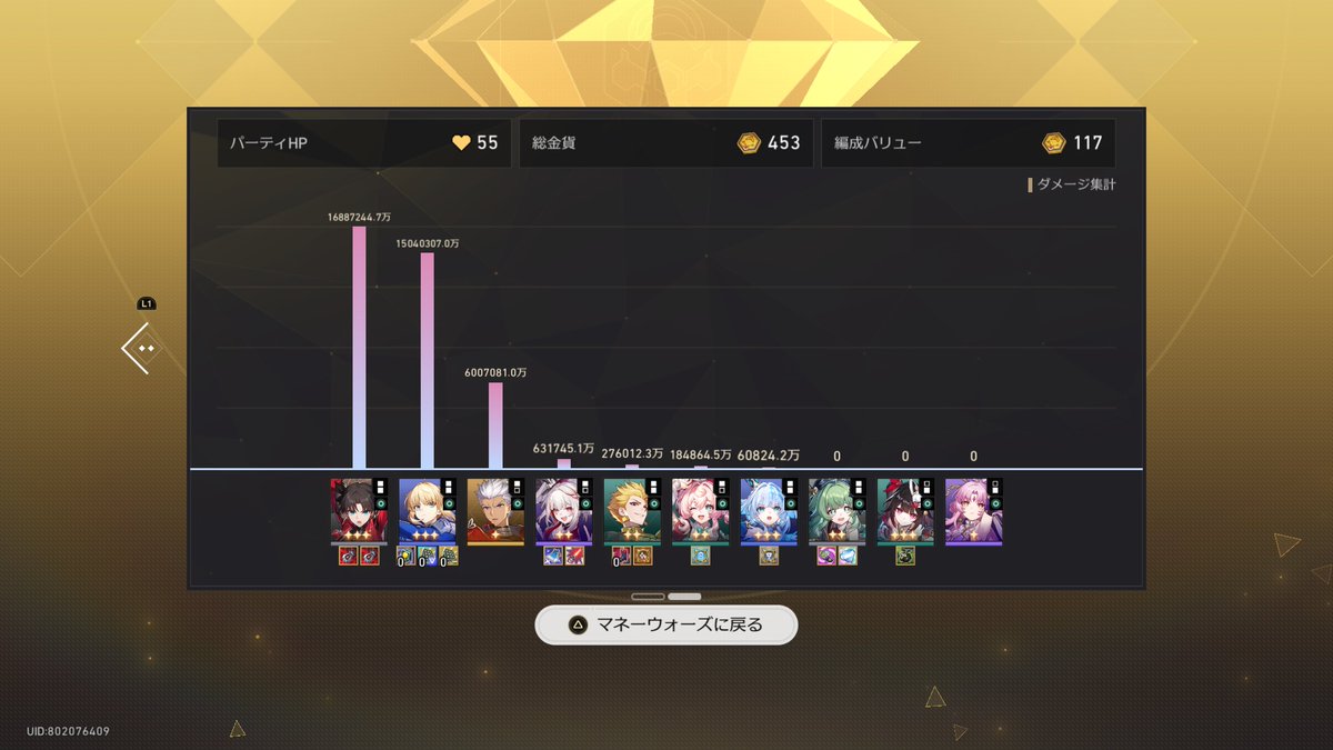 Rushiel_101's tweet photo. 富の創造主50 難易度+30のボスのHPをゴリゴリ削る凛とセイバー。火力高すぎないか？w https://t.co/OQxKWmTsXj