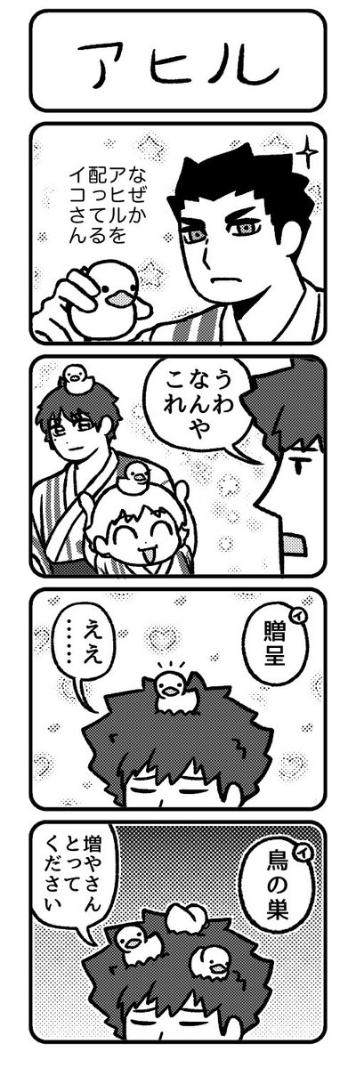 hyp28181's tweet photo. アヒル、四コマ https://t.co/YO5Tee0QyG