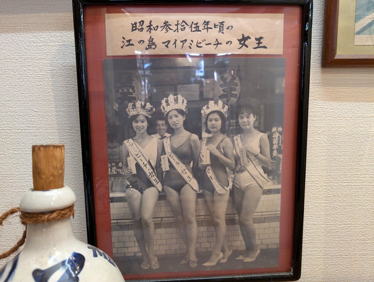 69oribe's tweet photo. 江ノ島マイアミビーチの弁天様と名物・海苔羊羹｜電子書籍作家　おりべまこと（福嶋誠一郎） https://t.co/cPDKWk2H6w 
今では江ノ島と言えば、海水浴場と水族館ですが、忘れてはいけないのが江ノ島神社です。
祀られているのは弁財天なので、彼女らは
ビーチに舞い降りた弁天様でもあるのです。 https://t.co/QE9S6q9AED
