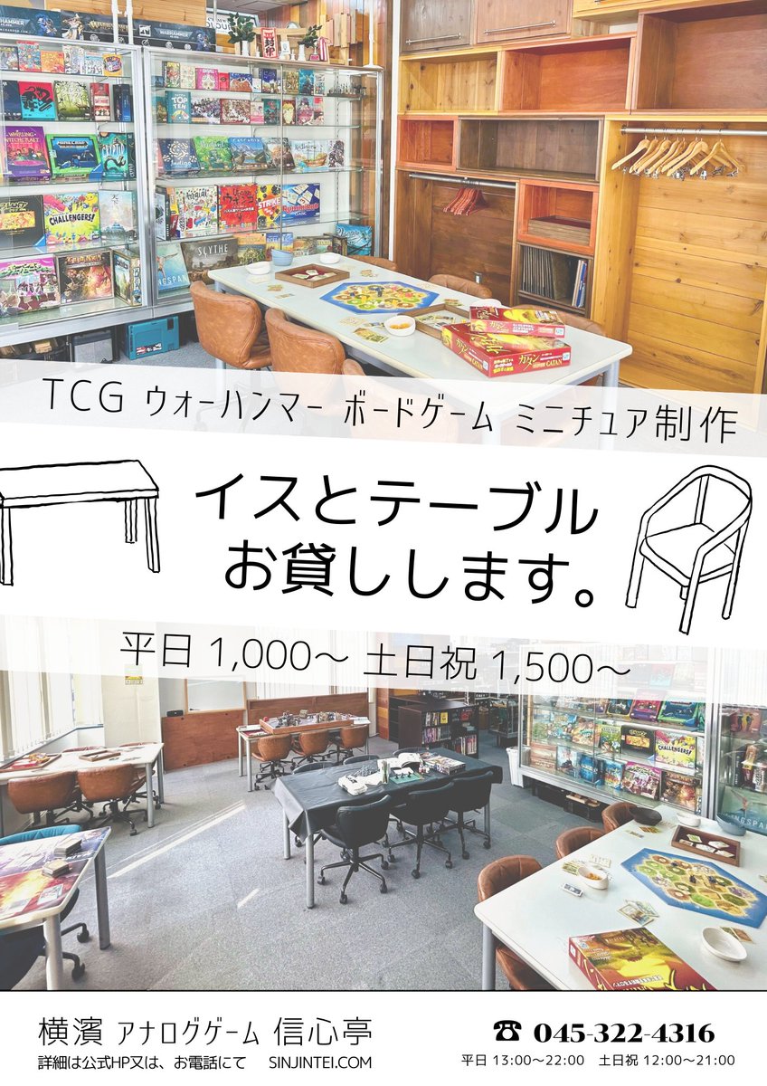 sinjintei's tweet photo. 営業終了です。
明日の営業時間も１２時～２１時、イベントはミニチュアゲーム会「 #ウォーハンマー 」です。

対戦卓は開店直後は予約で埋まっておりますので、当日参加で対戦をご希望の方は外出前に必ず電話(045-322-6314)でのご確認をお願い致します。

本日も１日、���りがとうございました！ https://t.co/e7Z9iMQpuz