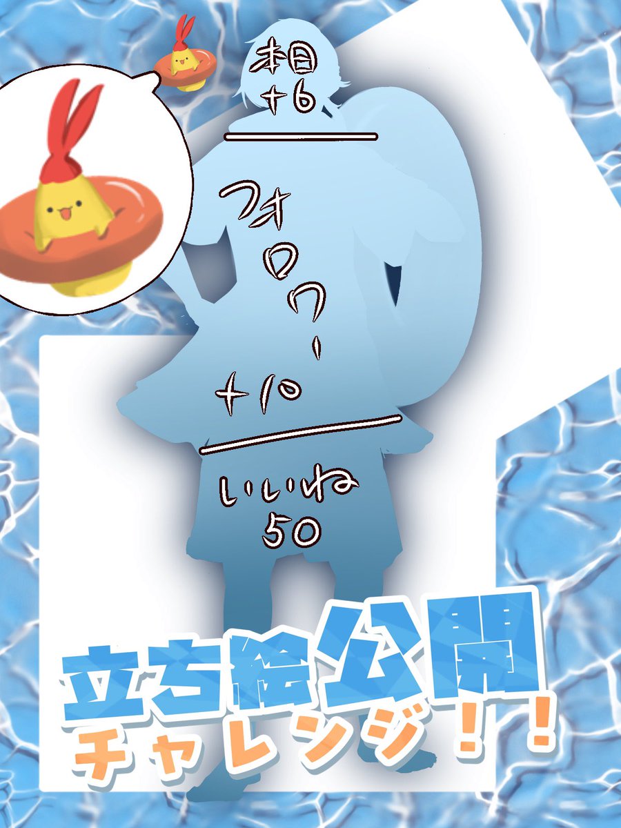 touketsu_FiSH's tweet photo. リポスト達成！ https://t.co/2yV6wtPwb0