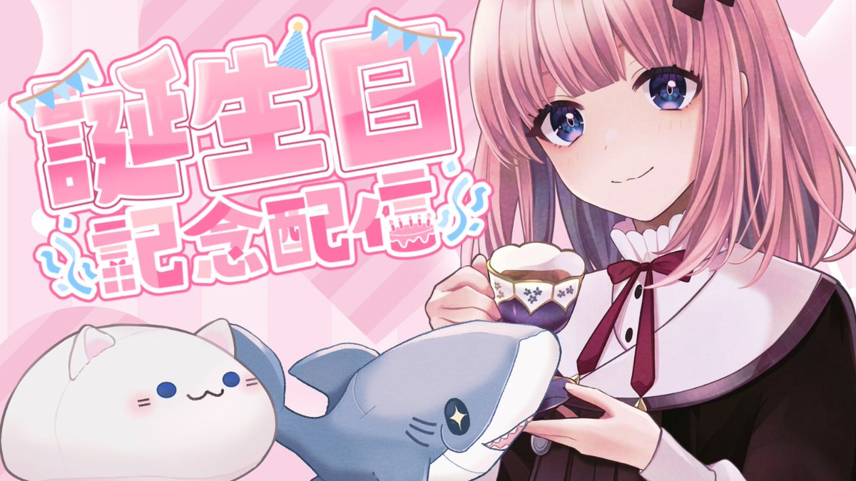 aino_iris's tweet photo. 始まりましたわよ♪
祝ってほしいんだわ！
#Vtuber

【雑談】6回目のお誕生日！なにかしらお披露目があるかも？【Vtuber/愛野いりす】 https://t.co/jdxLtFxHOB @YouTubeより https://t.co/9wNE4DCJkY