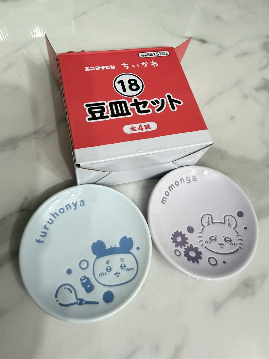 _lavi_00's tweet photo. ちいかわくじぃぃいいい！！
自慢させてください🌟
家近くのコンビニ行ったらちいかわのくじ出すところで、おひとり様5回までのところ2回だけ引いたら
なんと！！！！！！！！！
1等当てちゃいました💝
豆皿は推しコンビでたし超満足　
良い夢見れそう
おやすみなさい🌃 https://t.co/Br00vkxl5A