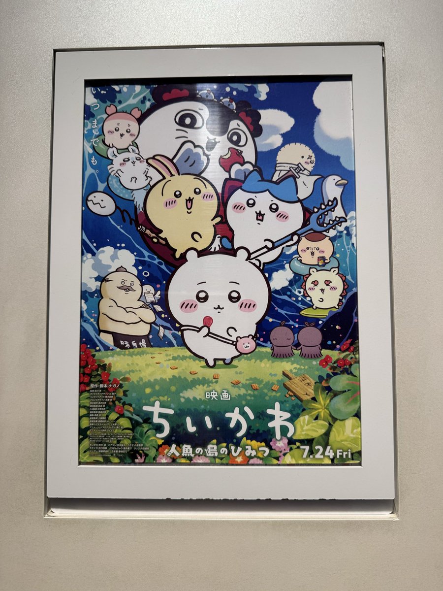 karin_to_R's tweet photo. ちいかわ観てきた✨ https://t.co/CcoflOpS0a