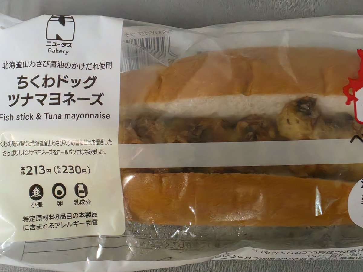 uzukirin's tweet photo. 北海道こんなのあるの https://t.co/JahKZWeJVS