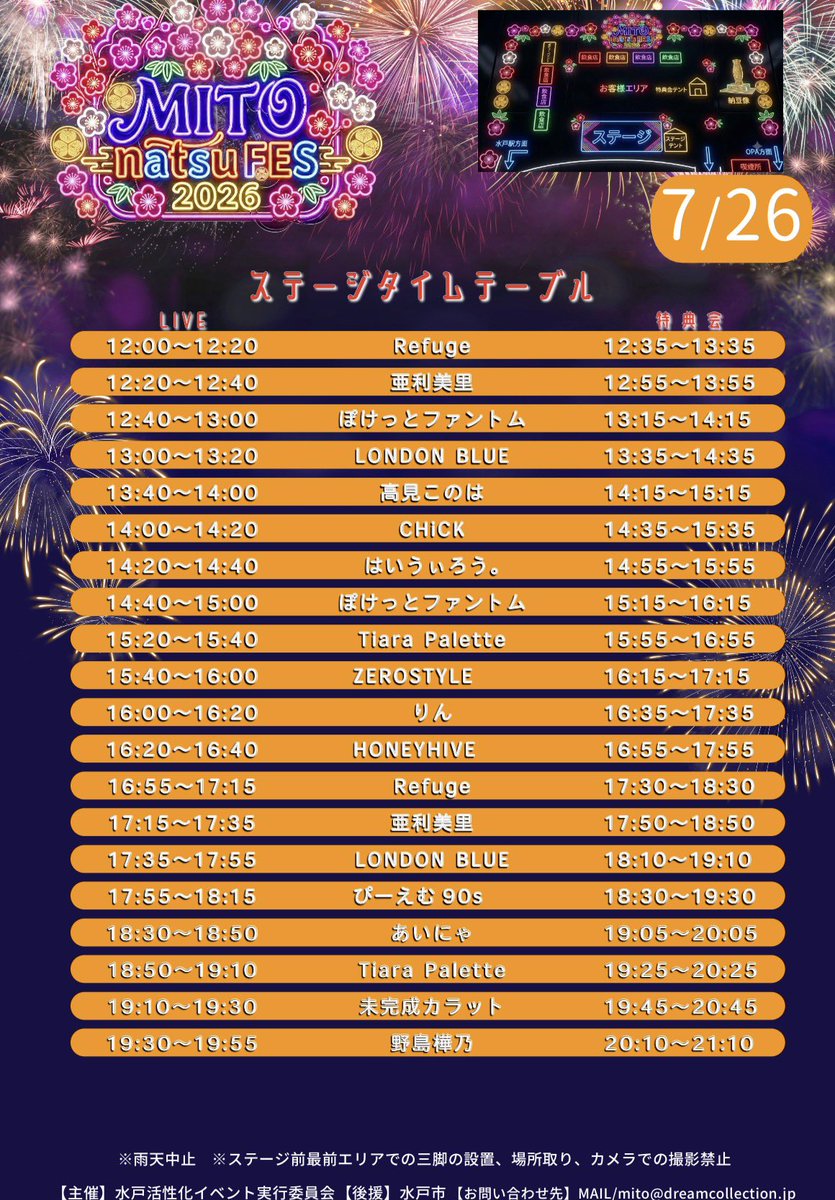 本日はプチ遠征特別特典会✨ 通常特典会メニューに加え 大好評の15秒
