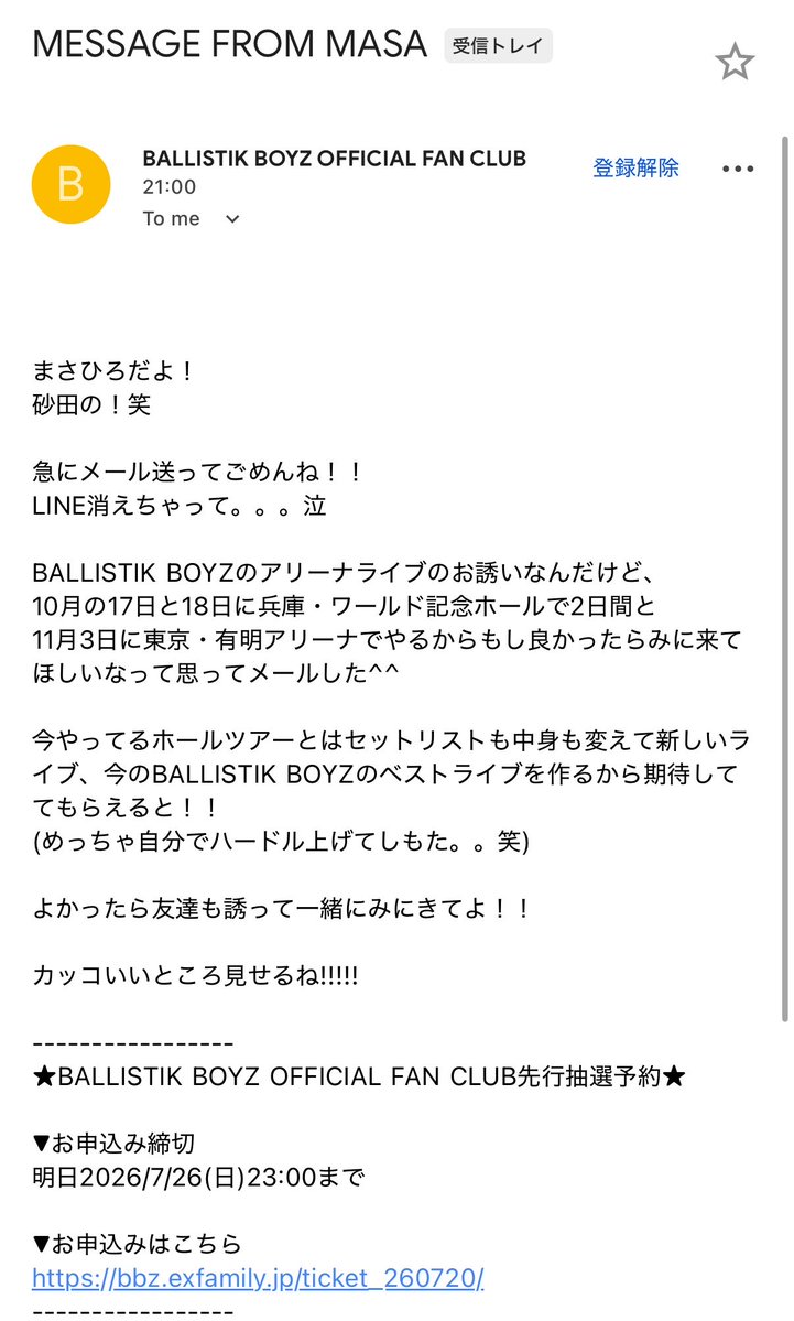 ruuui__chan7's tweet photo. まじもんの詐欺メールかとおもた https://t.co/jTCANhypz3