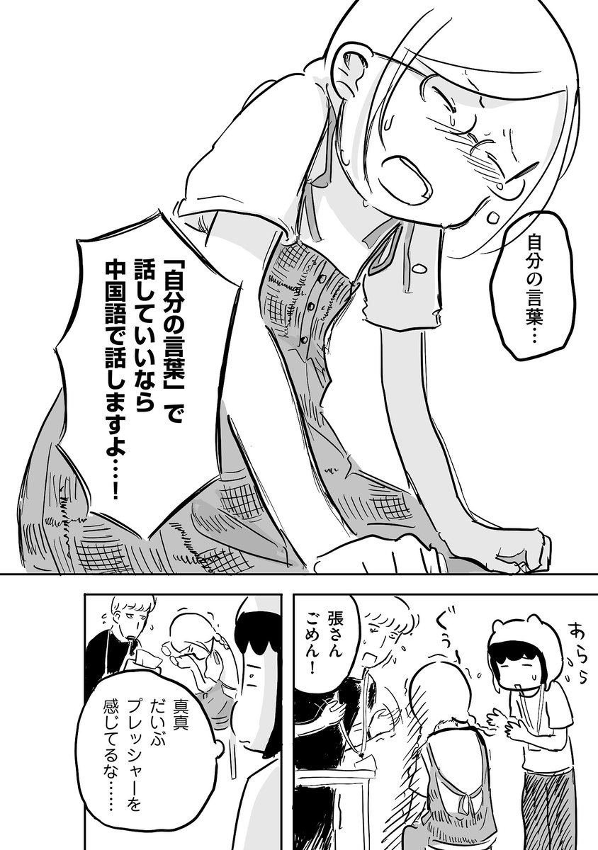 _to_ti's tweet photo. 【🍉7/31(金)発売記念㊗️試し読み🍉】

中国人留学生が初めて夏の花火を見たり、言語の壁にぶつかったりする話。

(0/8)

続きを読む ↓ https://t.co/5RrmsK0Dss