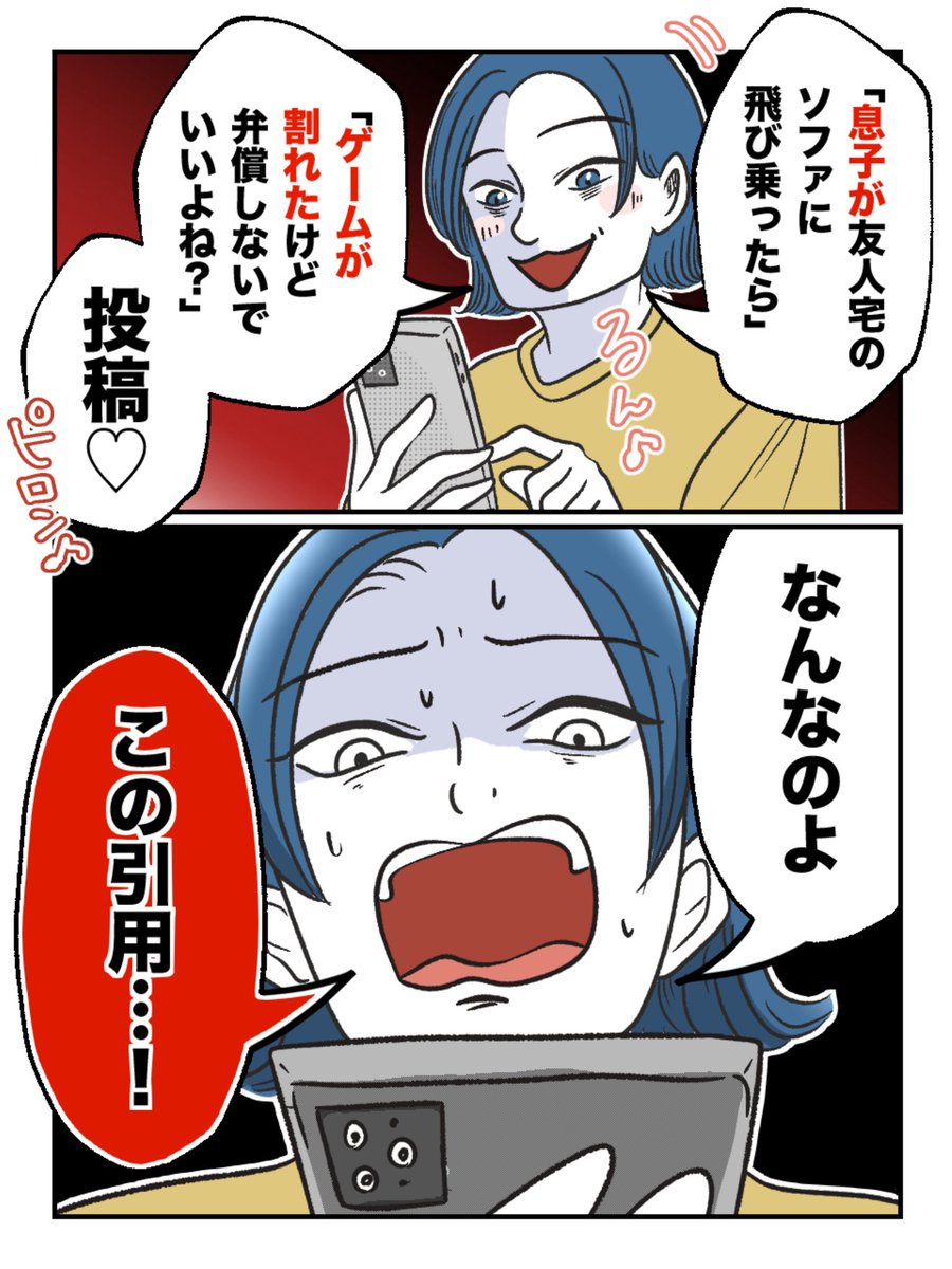 ぺ子 (@peko_comic) / Posts / X