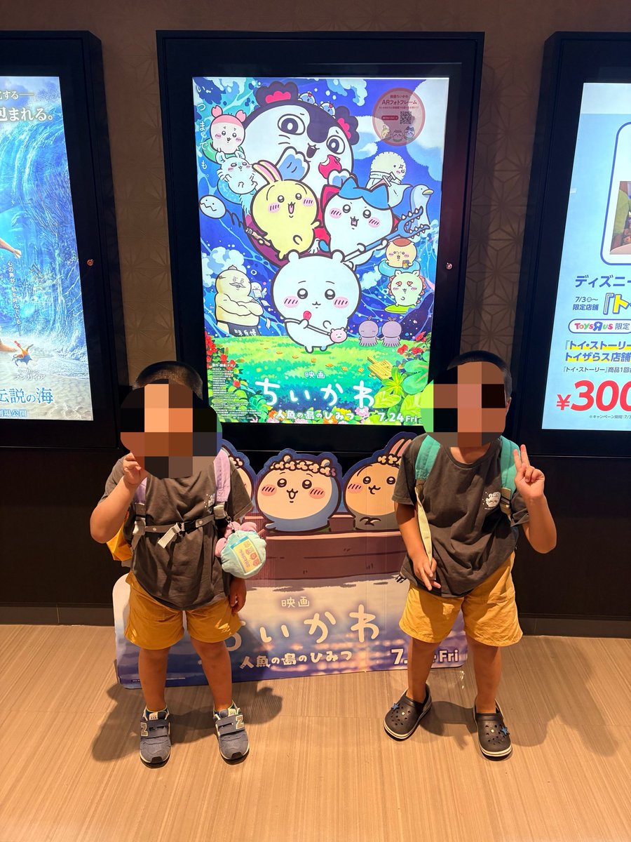 Toppiyappimama's tweet photo. 久しぶりに投稿したら
ステッカーみたいなの貼れなくなってた！

ちいかわ観てきた！
推しが出て満足！

鎧さんちょっとだけど出てきて嬉しかった❤️

#映画ちいかわ https://t.co/1Adxkl8wXe