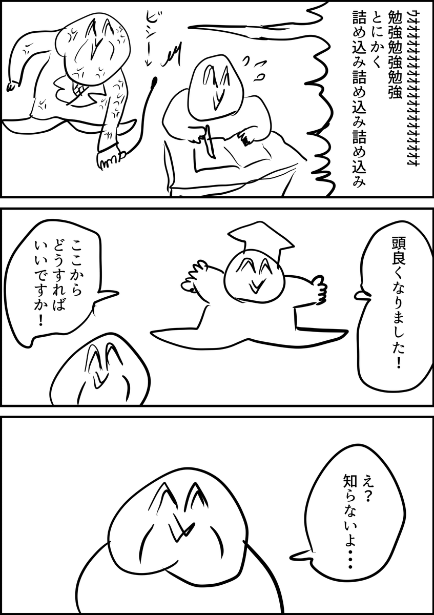 a_sa_me's tweet photo. 教育これがち https://t.co/DhvXvCfCJi