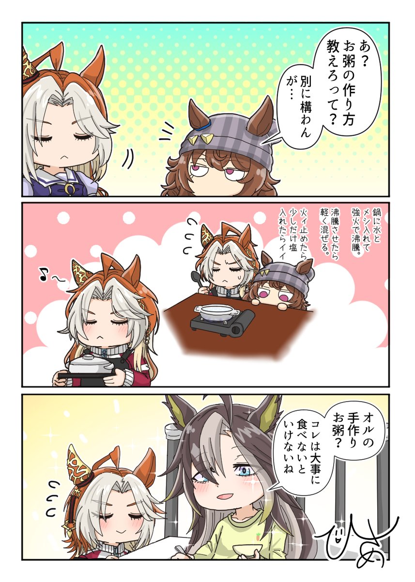 hsmnknk's tweet photo. お粥を作ろう！ https://t.co/VWaZ76cCYB