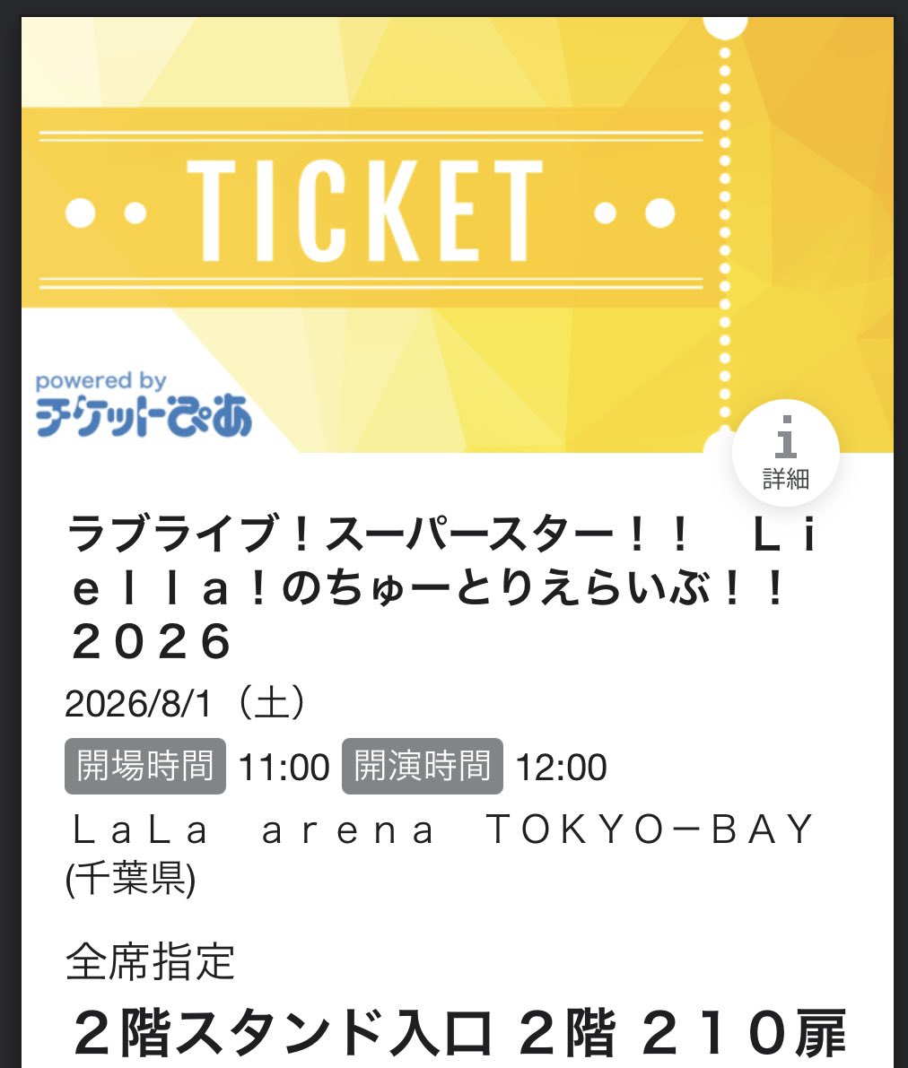 Lemon__0406's tweet photo. 2公演ともめっちゃ近い https://t.co/lt0SyzvXD4