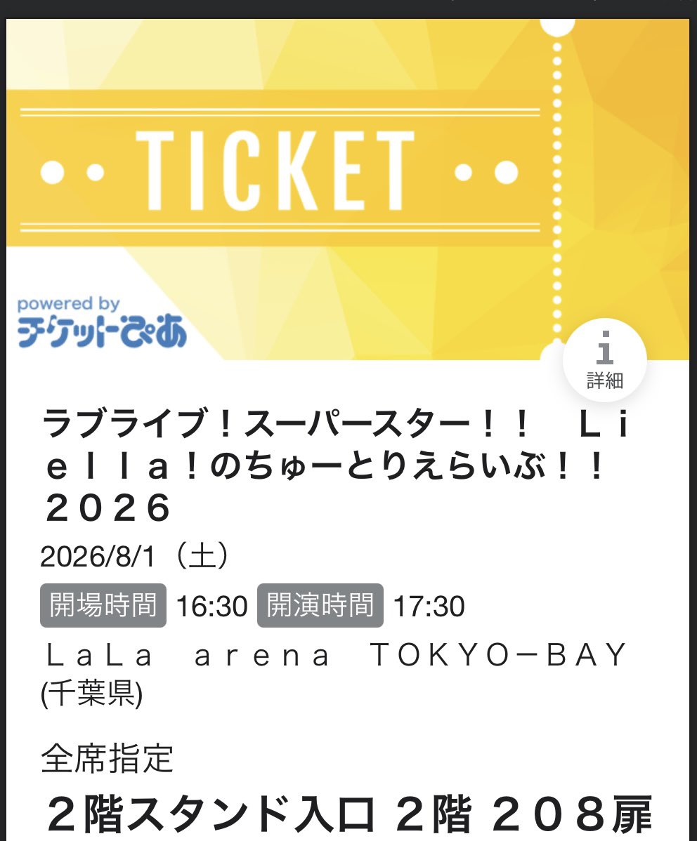 Lemon__0406's tweet photo. 2公演ともめっちゃ近い https://t.co/lt0SyzvXD4