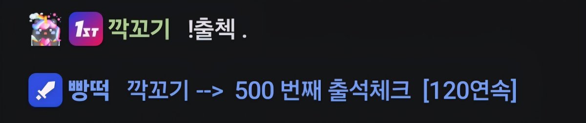 mi_an1015's tweet photo. 500번째 출첵 🤍 https://t.co/6JPrJfVE2y