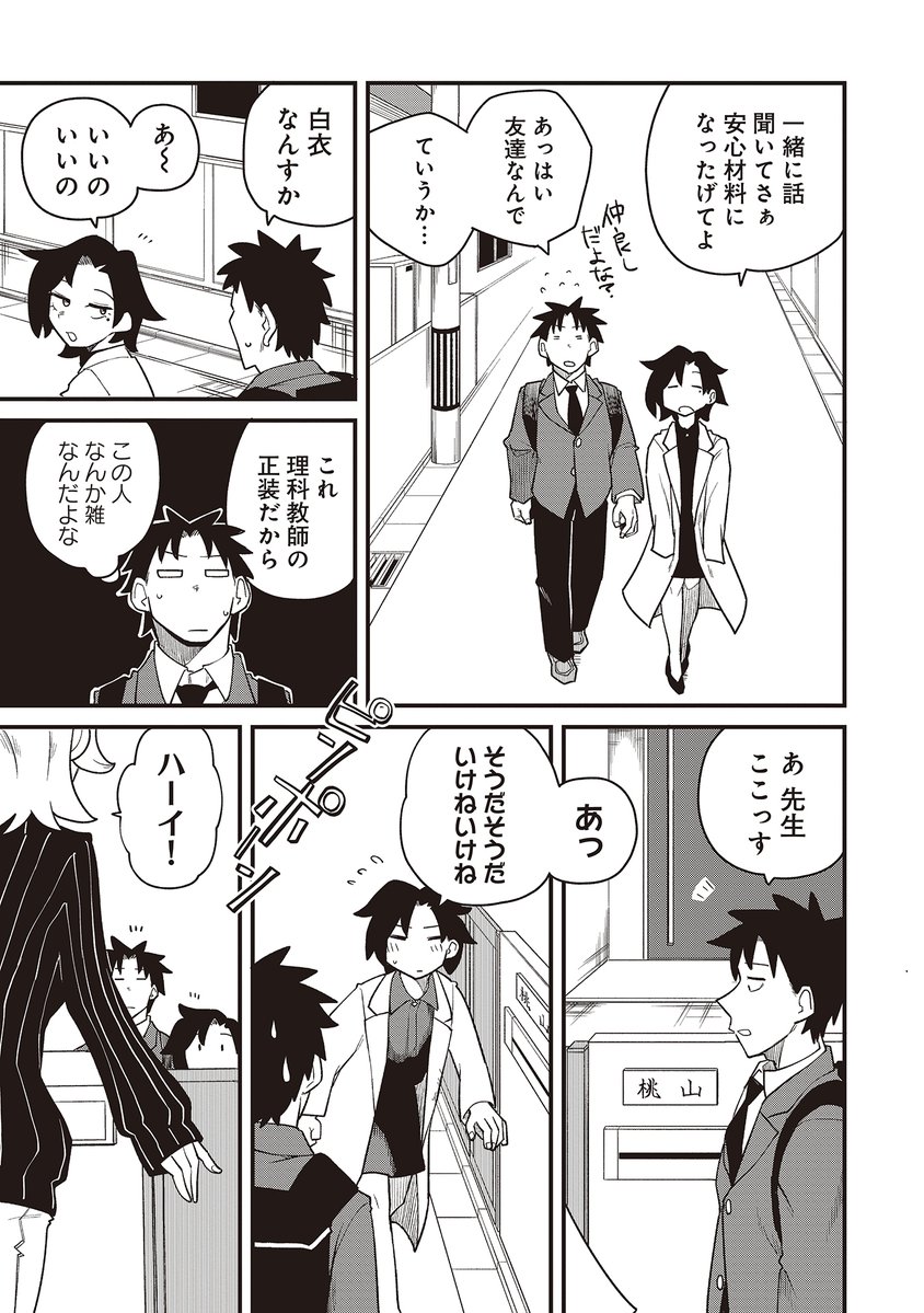 Salsa01si's tweet photo. 先生、獣化症って何ですか（1/6）
#虎耳女になったとて https://t.co/afj0YiLMNM