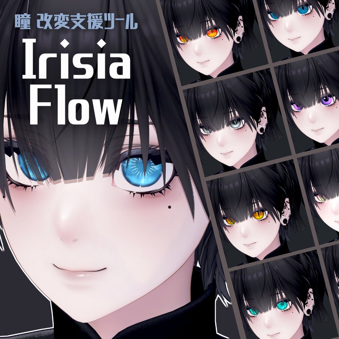 Seseragi_booth's tweet photo. 瞳改変補助ツール【IrisiaFlow】リリース！

🎉発売記念セール＆リポストキャンペーン開催
フォロー＋この投稿リポスト＆いいねで応募完了
抽選で10名様にギフトコードをプレゼント
さらに…Boothの「スキ」50件ごとに 当選者を+1名

#VRChat #booth_pm
商品リンク＆詳細↓ https://t.co/ZmHMWfDsYG