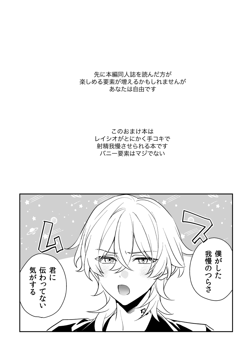 nerudock's tweet photo. 6/28のレイチュリ新刊につけてたおまけ本をアップしました！
※18歳未満の閲覧は堅くお断りしています
#ratiorine

Limitless×edgingおまけ本 →https://t.co/BlT2T9Plcx https://t.co/pcib2TooLM