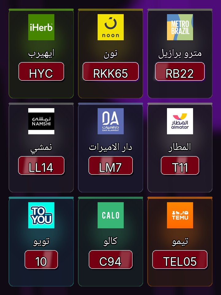 Greta794884's tweet photo. 🛍️💀
الأسعار بعد الخصم مذهلة على نون و ايهيرب ايهرب اي هرب و مترو برازيل و دار الاميرات و المطار و نمشي و تيمو و كالو و تويو مع عروض كود خصم  كوبون خصم استمتع بالتسوق https://t.co/KDOouI9qUz